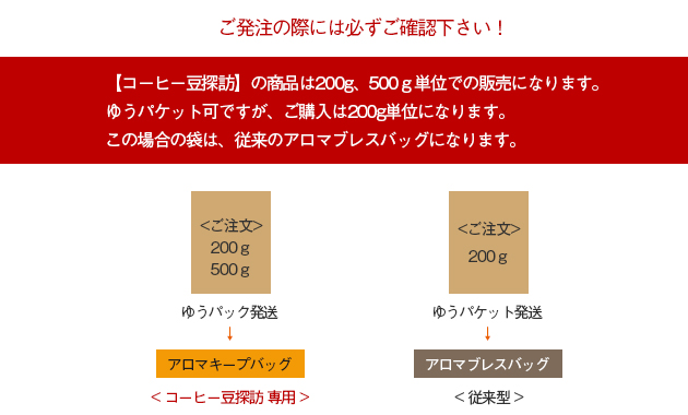 ご発注の際には必ずご確認ください！